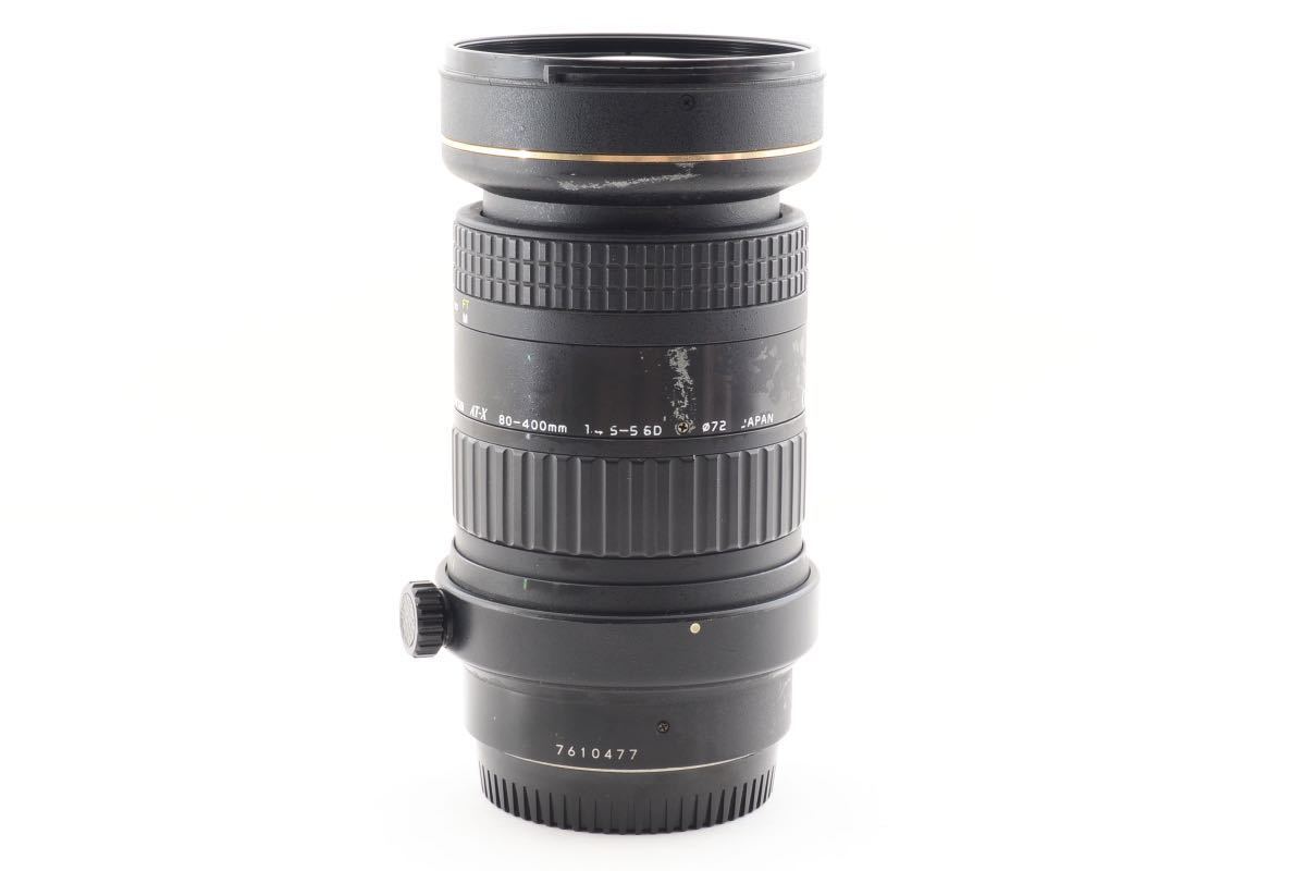 Tokina AF 80-400mm F4.5-5.6 AT-X 840 D Canon トキナー キャノン用 レンズフード・フィルター・キャップ付_画像8