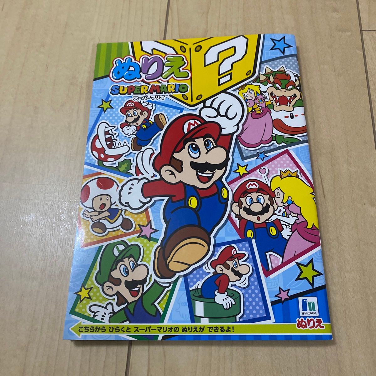 マリオカート　ぬりえ