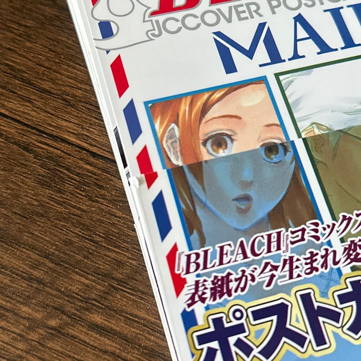 希少・BLEACH JCCOVER POSTCARD BOOKS MAIL´s プレミア価格-