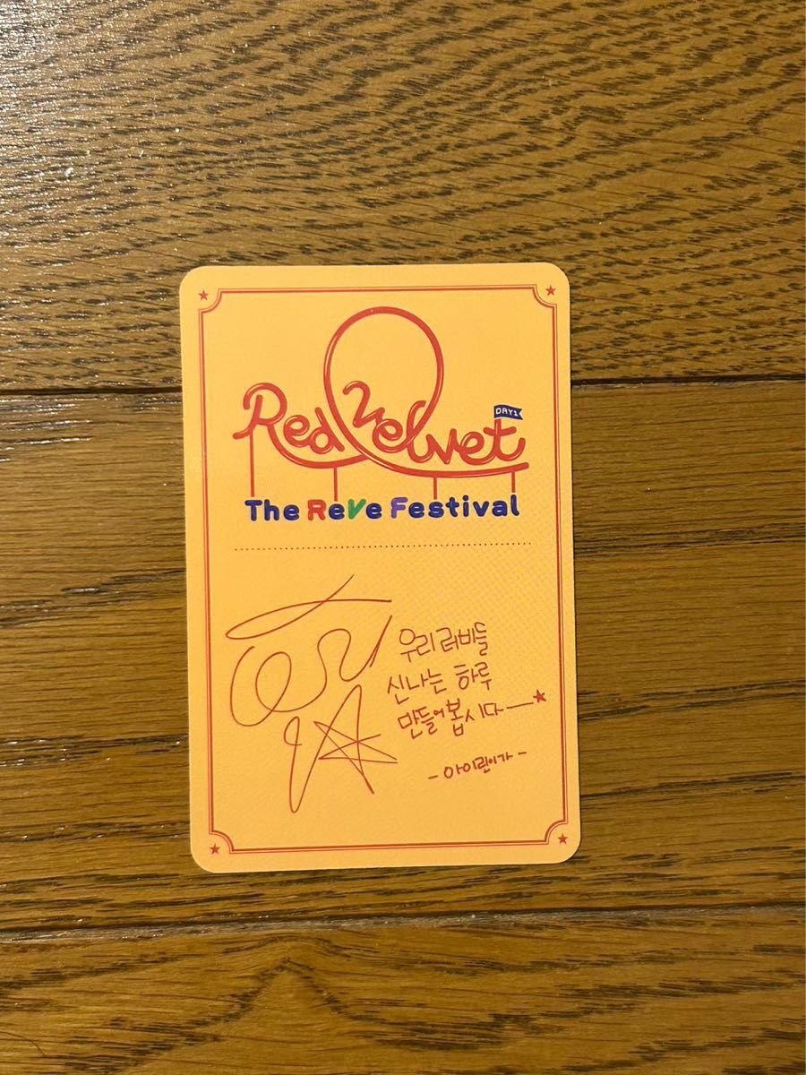 red velvet アイリーン トレカ　Day 1 キノ