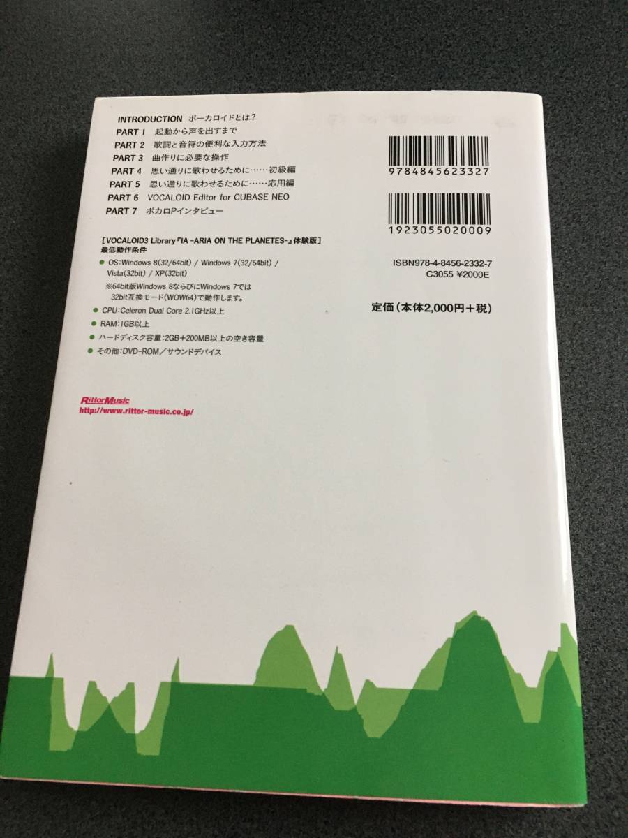 ** Vocaloid . мысль согласно ....книга@VOCALOID3 Editor. style голос technique . большой публичный! (DVD-ROM есть )**