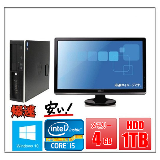 定番の冬ギフト メモリ4G HD1TB Pro 10 Windows 22型液晶セット