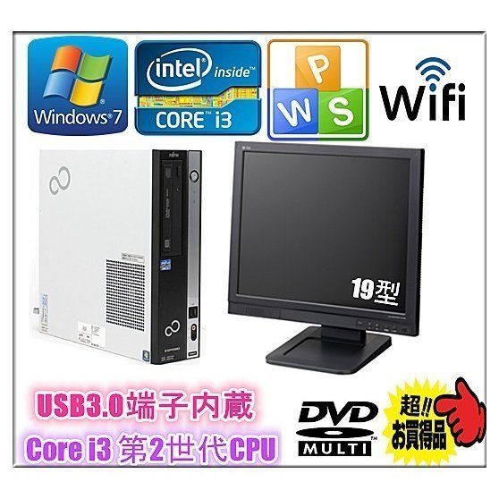 即発送可能】 Dシリーズ 富士通 Office付 19型ワイド液晶付 Pro 7