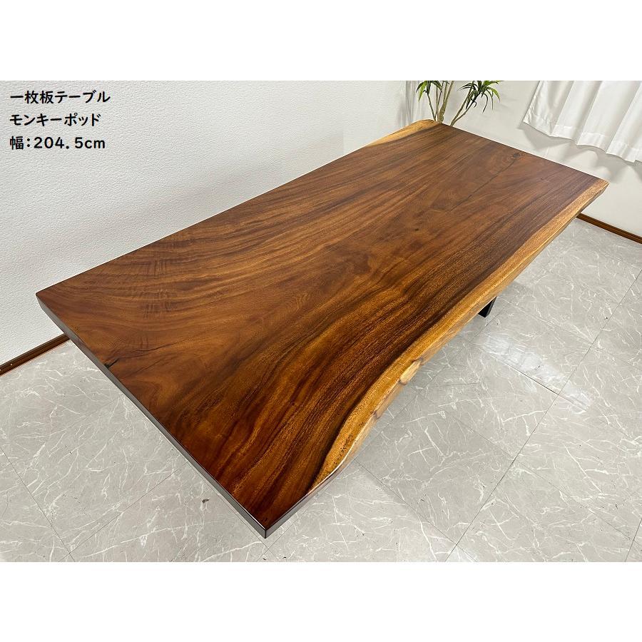 無垢 一枚板テーブル 幅204.5cm 天厚55mm 一点モノ 脚付き 一枚板 座卓可 ダイニングテーブル 50901B 開梱設置送料無料