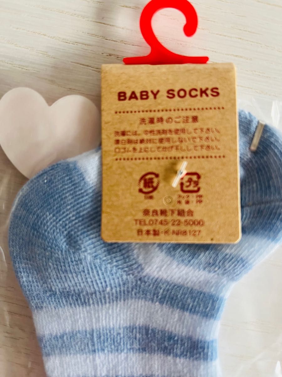新生児(ベビー)男の子　靴下4足セット　日本製