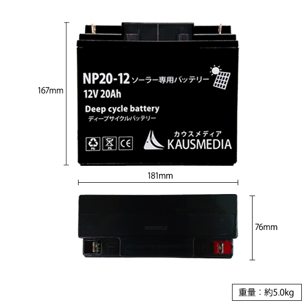 20W ソーラー充電 20Ah バッテリー 充電セット 発電蓄電 非常用 電源確保 ディープサイクルバッテリー_画像8