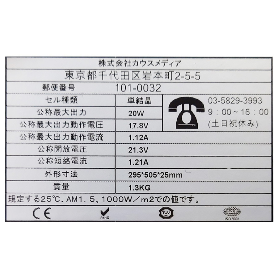 20W ソーラー充電 20Ah バッテリー 充電セット 発電蓄電 非常用 電源確保 ディープサイクルバッテリー_画像4