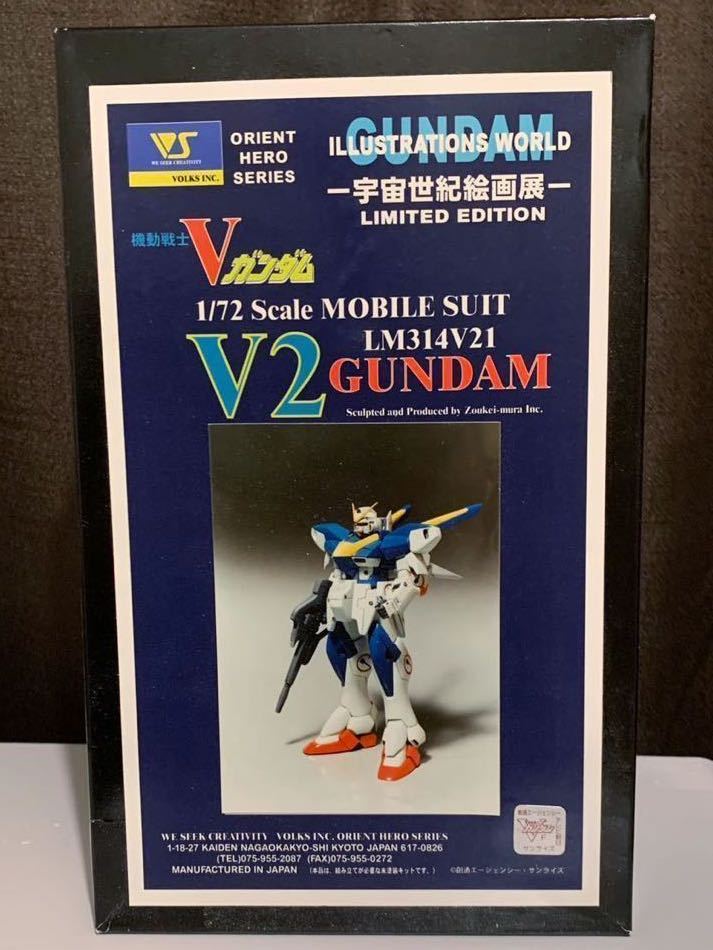 ボークス 1/72 V2ガンダム 機動戦士Vガンダム ガレージキット ボークス 1/72 V2ガンダム 機動戦士Vガンダム ガレージキット