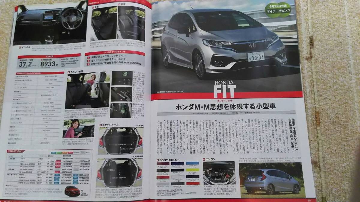 国産 新型車 YEAR BOOK 2018 モータファン 軽自動車 ミニバン SUV スーパースポーツ _画像4