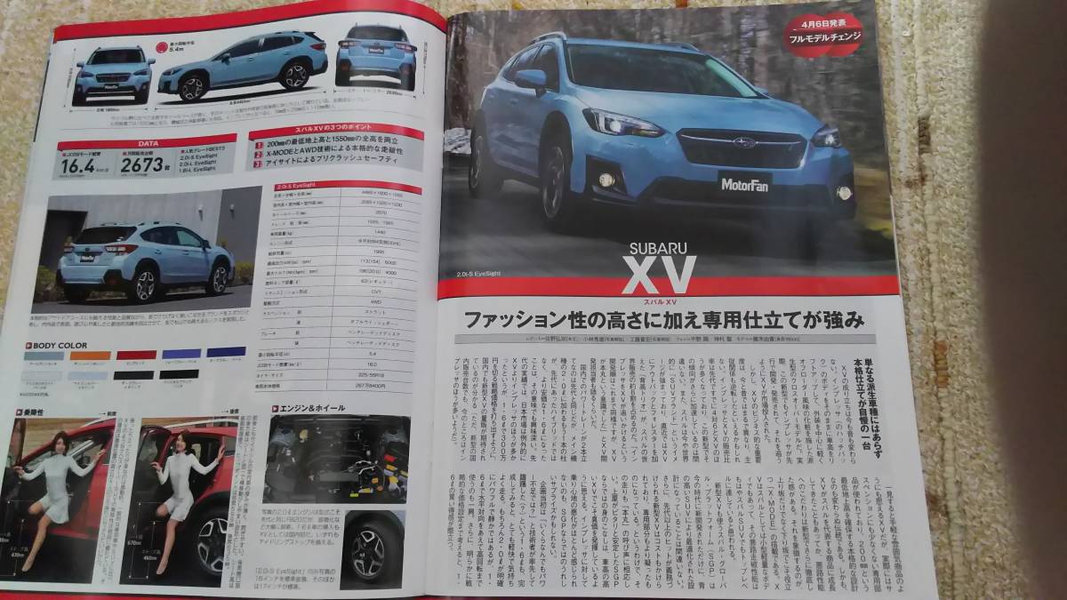国産 新型車 YEAR BOOK 2018 モータファン 軽自動車 ミニバン SUV スーパースポーツ _画像6