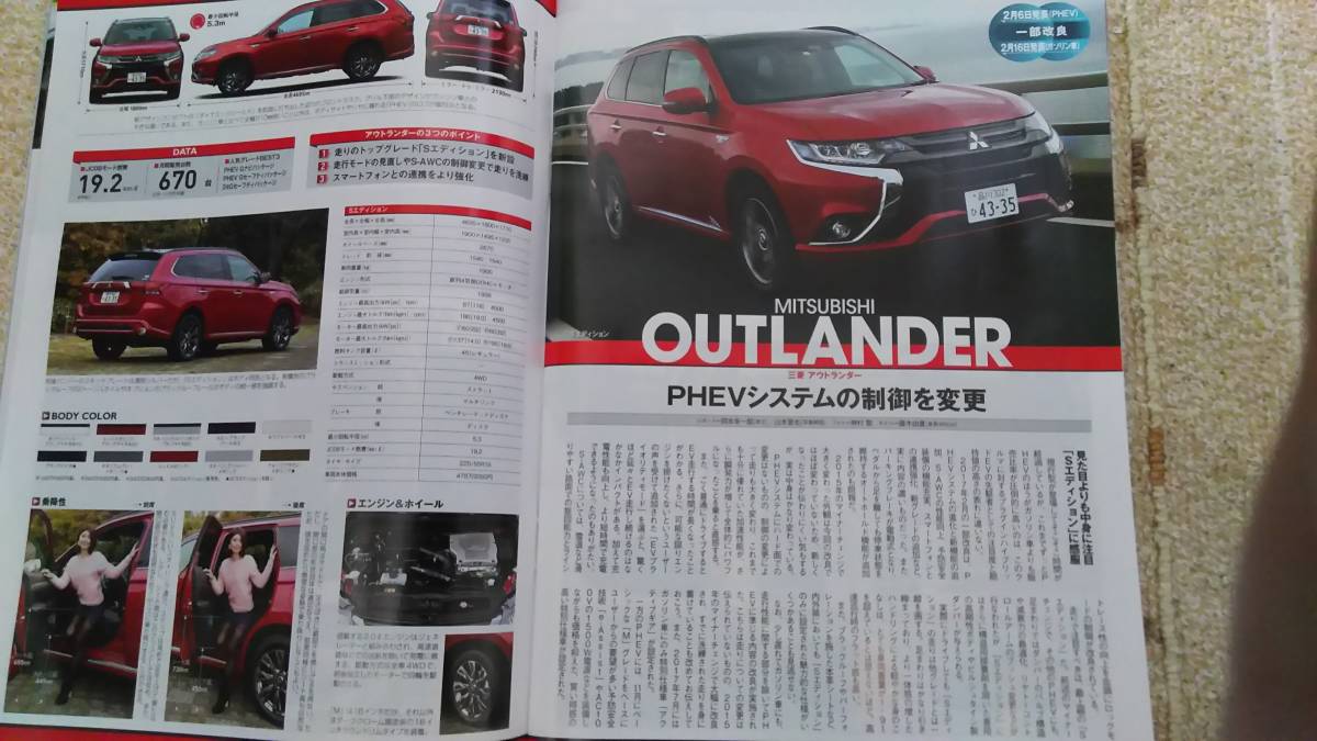 国産 新型車 YEAR BOOK 2018 モータファン 軽自動車 ミニバン SUV スーパースポーツ _画像7