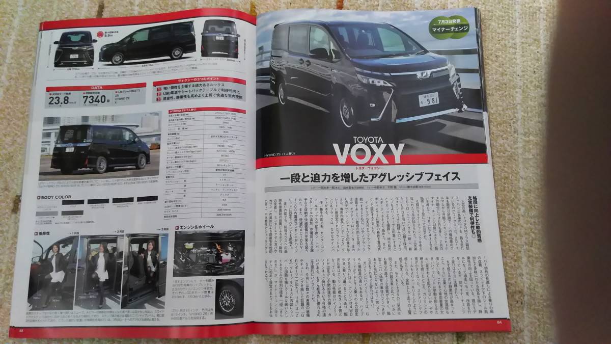 国産 新型車 YEAR BOOK 2018 モータファン 軽自動車 ミニバン SUV スーパースポーツ _画像10