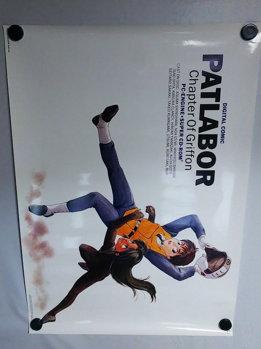 即決 ポスター 機(jī)動(dòng)警察パトレイバー PCエンジン