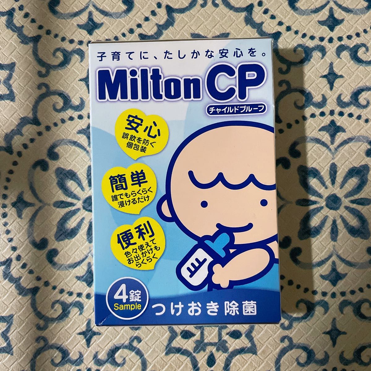 ミルトン サンプル 4錠 Milton