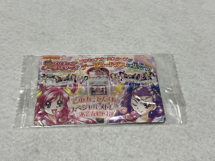 ! not for sale! Precure All Stars GoGo Dream Live! movie privilege! unopened * long time period home storage goods!F!