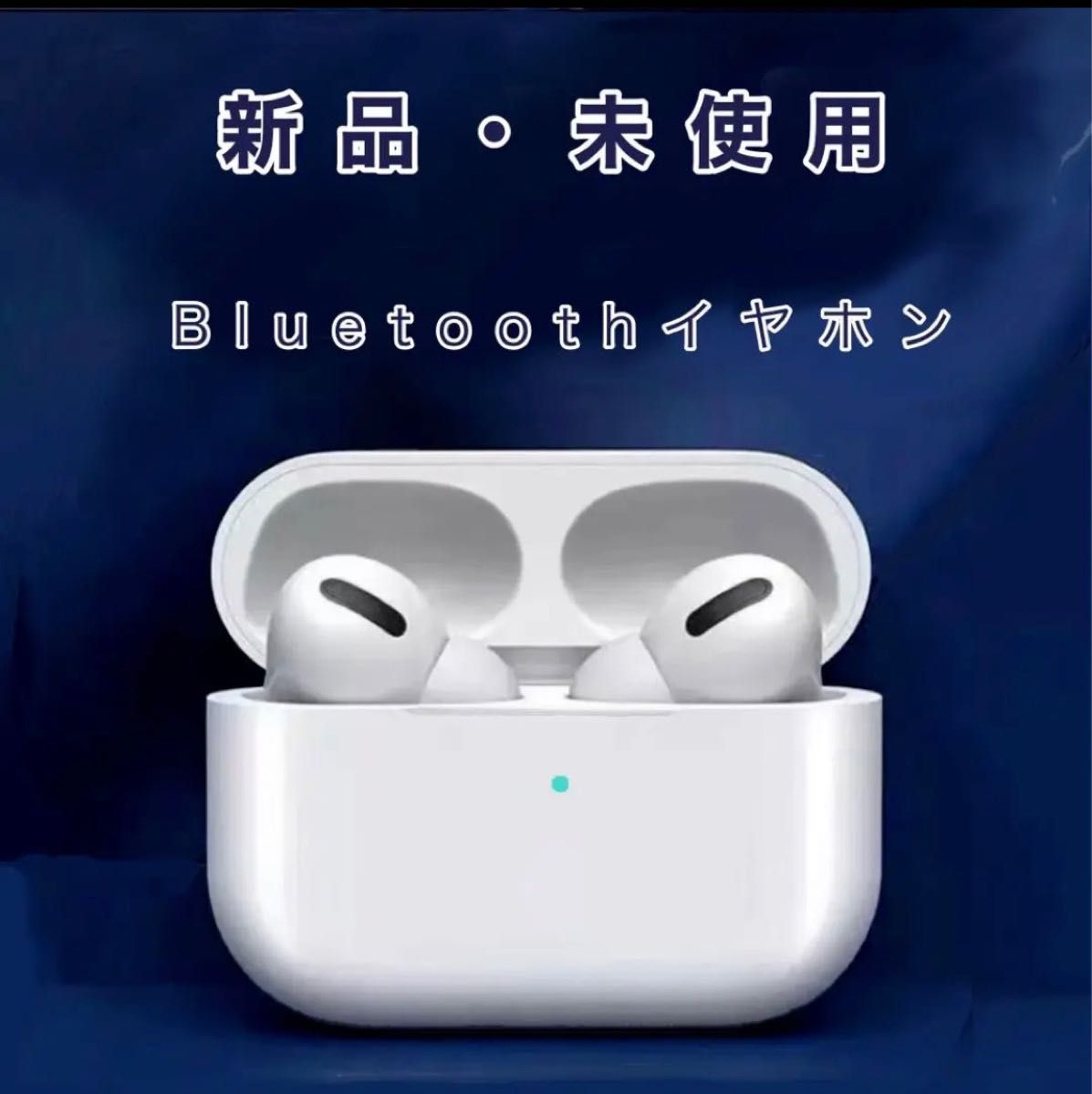 【新品・未使用】ノイズキャンセリング　ワイヤレスイヤホン　Bluetoothイヤホン