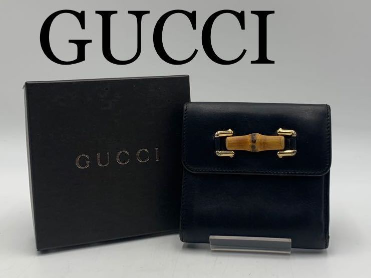 大人女性の GUCCI グッチ 二つ折り財布 バンブー ダブルホック