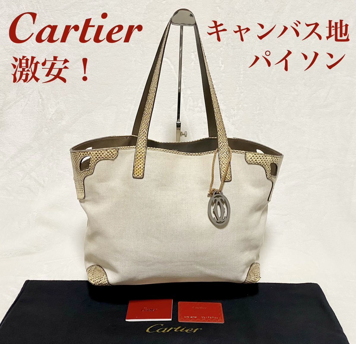 品質が マルチェロ トートバッグ カルティエ Cartier キャンバス A4