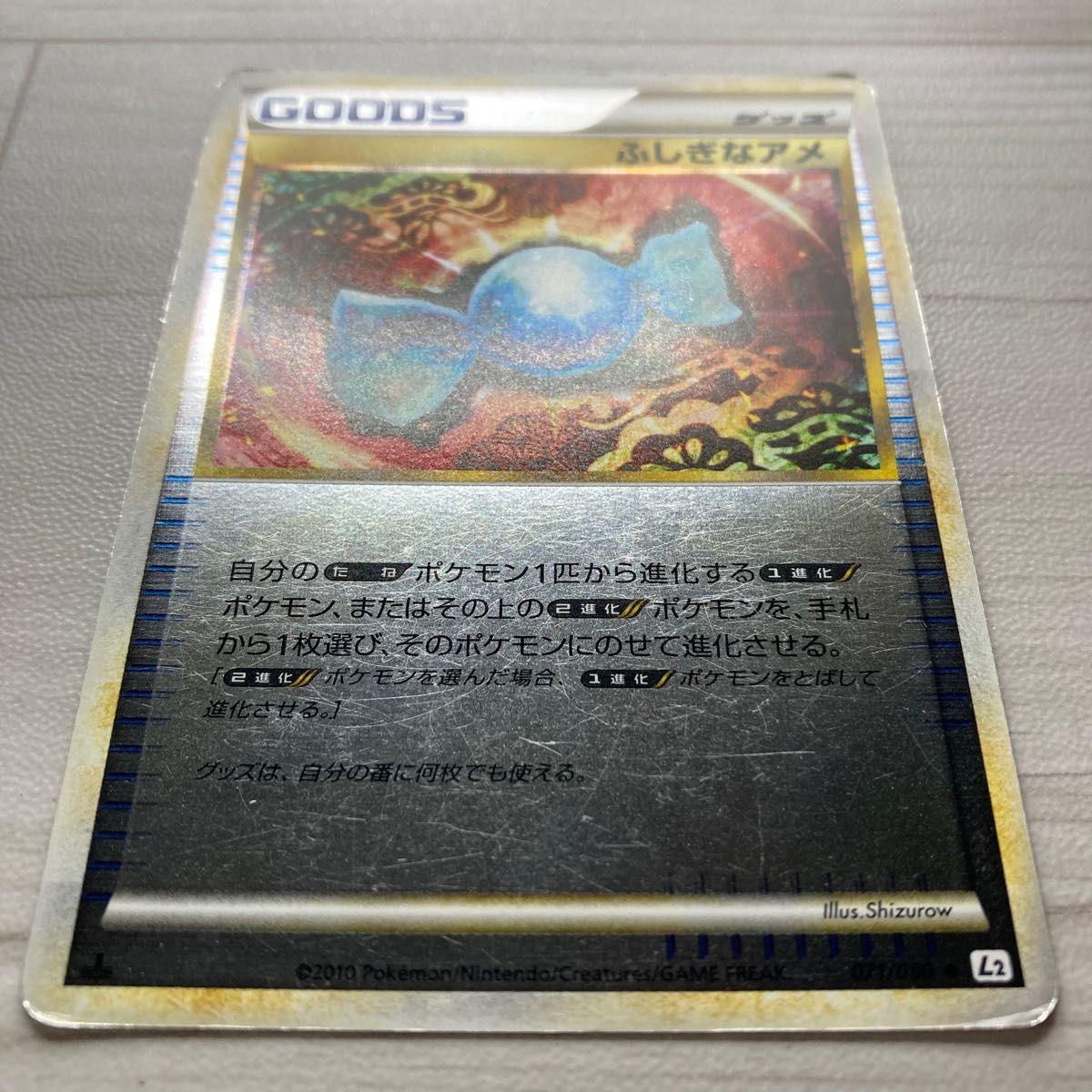 【A106】ポケモンカード ふしぎなアメ レジェンド ミラー よみがえる伝説(L2) 1st Edition