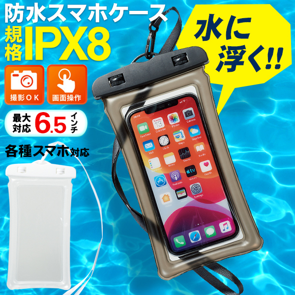 【大特価】防水ケース iPhone スマホ IPX8防水 6.5インチ以下全機種対応 指紋認証 ネックストラップ付き 水中撮影 水泳 夏 浮く防水ケース_画像1