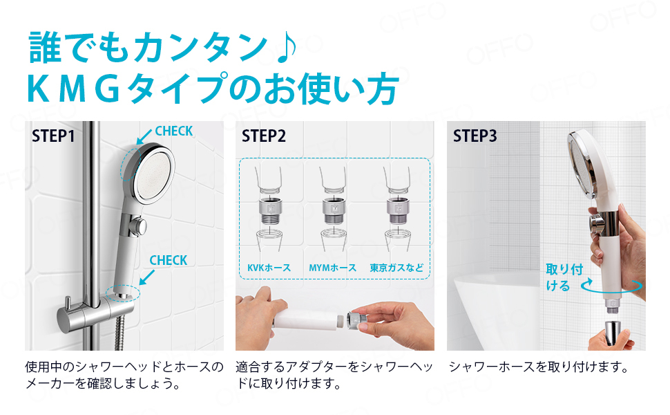 【ホワイト】シャワーヘッド用アダプターセット 4個セット KVK/MYM/東京ガスシャワーホースとシャワーヘッド間のアダプター 取付簡単_画像10