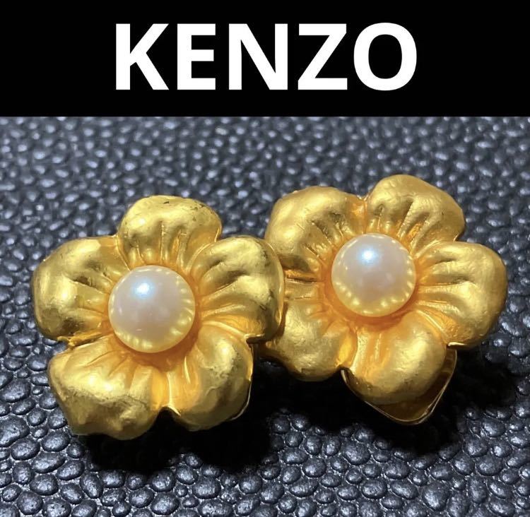 買い保障できる 花 ケンゾー KENZO 【ws550】美品 フラワーxパール