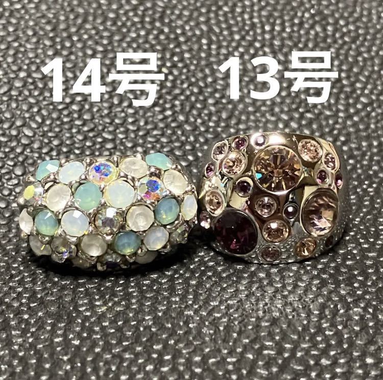 [ws616] Agata AGATHApave rhinestone ring silver color 2 point set 