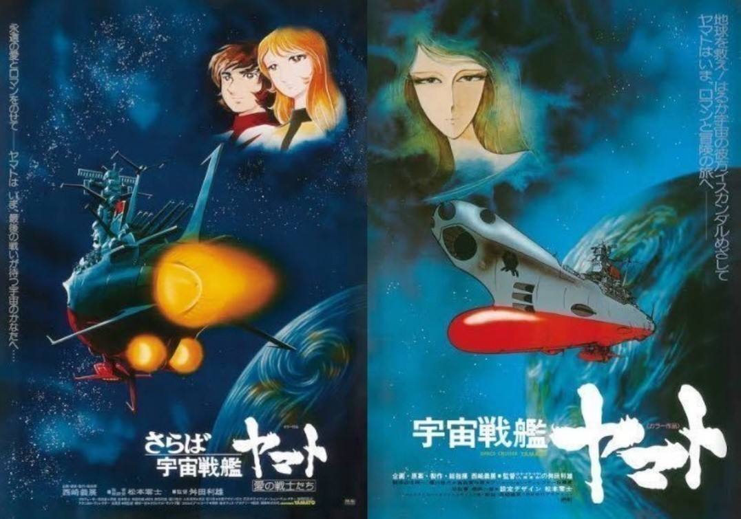 宇宙戦艦ヤマト 特典ポスター B2 スターシャ