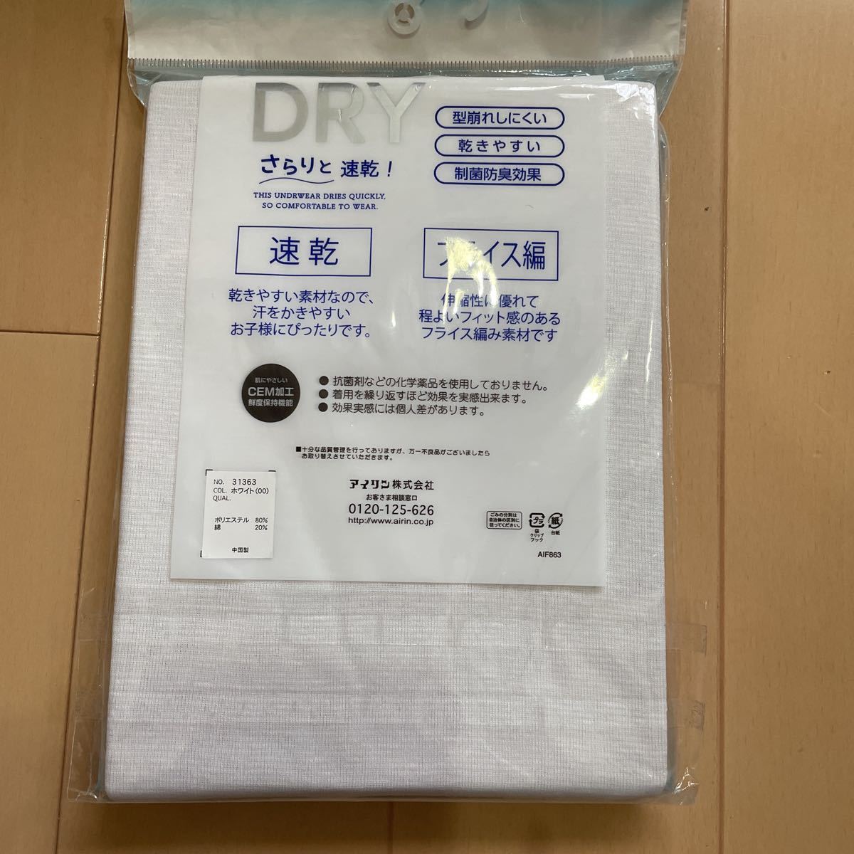 送料無料　新品　V首サーフシャツ2枚組 アンダーシャツ さらりと速乾　フライス編み 140cm 吸汗速乾 乾きやすい　型崩れしにくい 送料込み_画像4