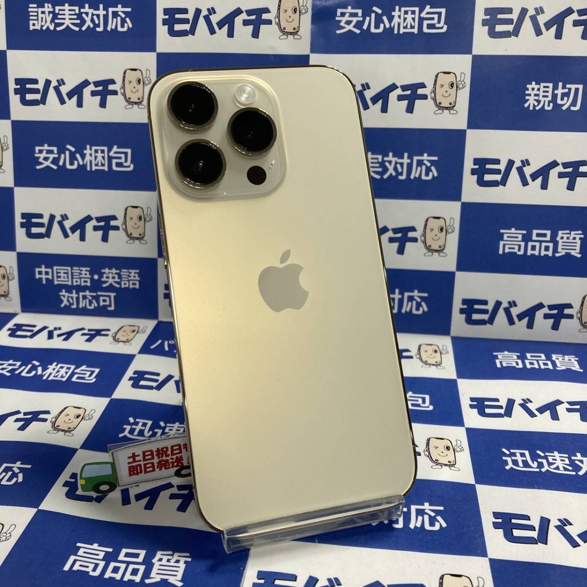 送料無料【美品】◇iPhone14Pro MQ173J/A 256GB SIMフリー ゴールド