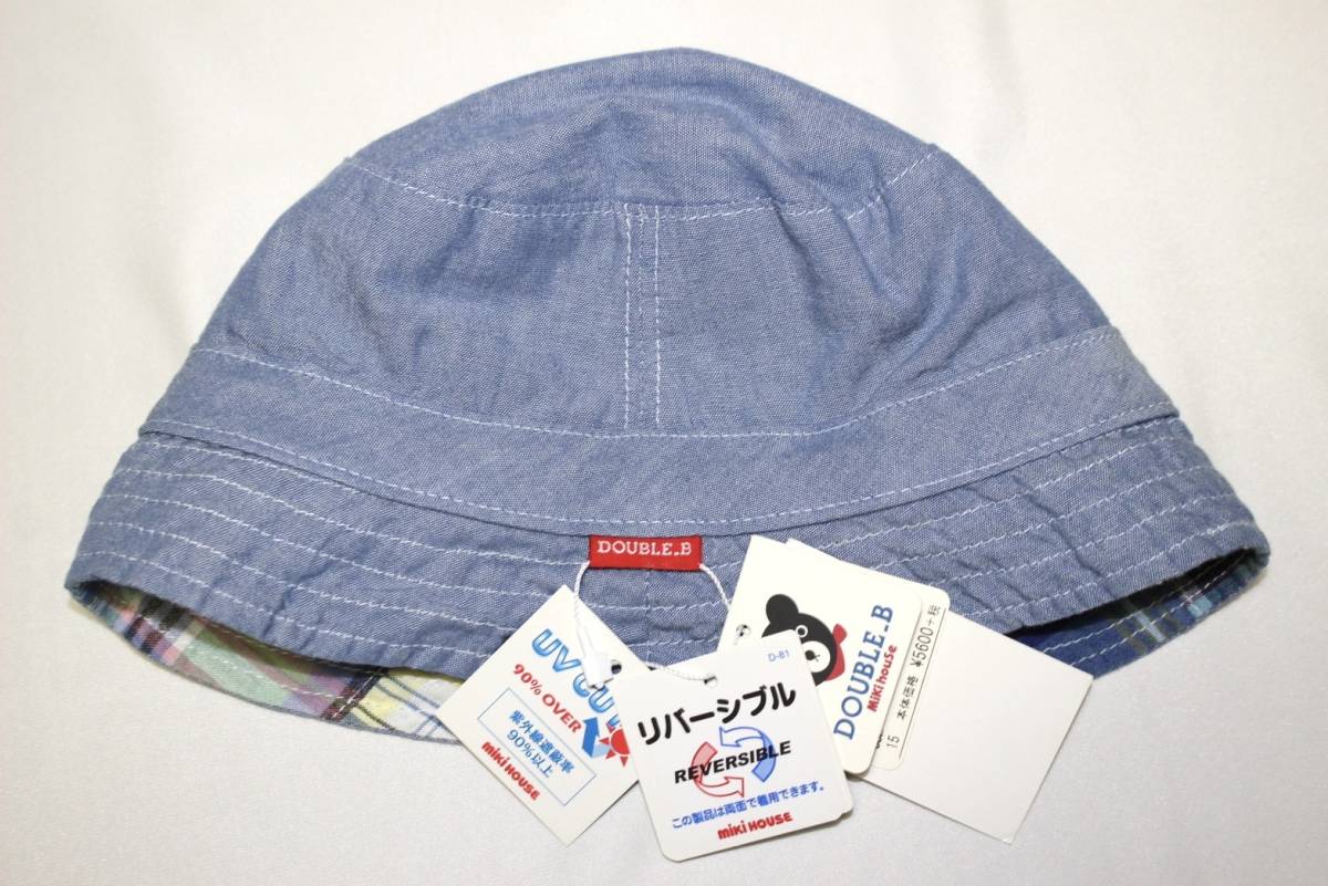 3　新品本物即決　3S(44～46cm)　ミキハウス　MIKI HOUSE　DOUBLE_B　ダブルB　リバーシブルハット　UVカット帽子　綿100%　定価6,160円_画像4