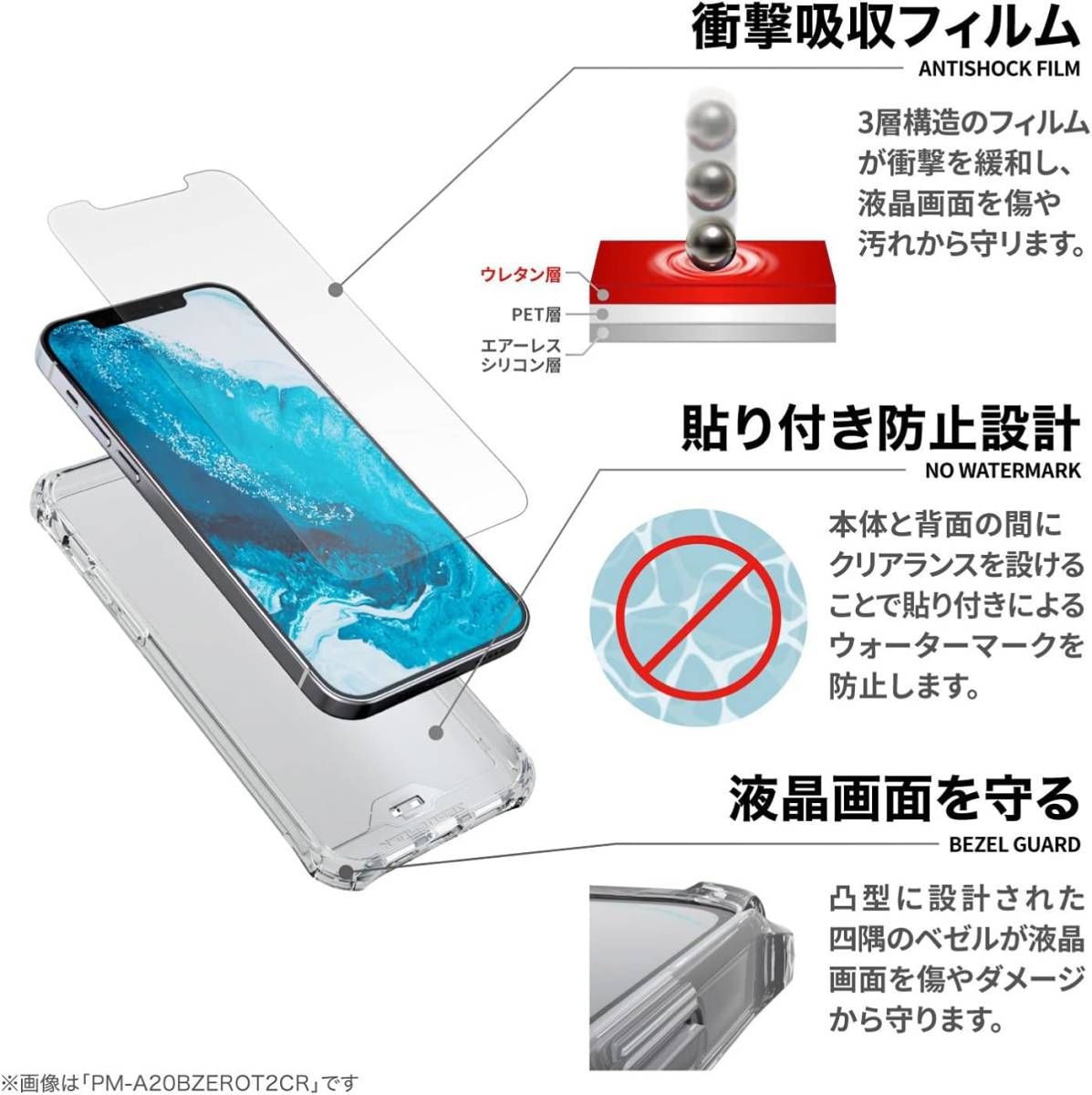 iPhone 13 Pro Max/ハイブリッドケース/ZEROSHOCK/クリア