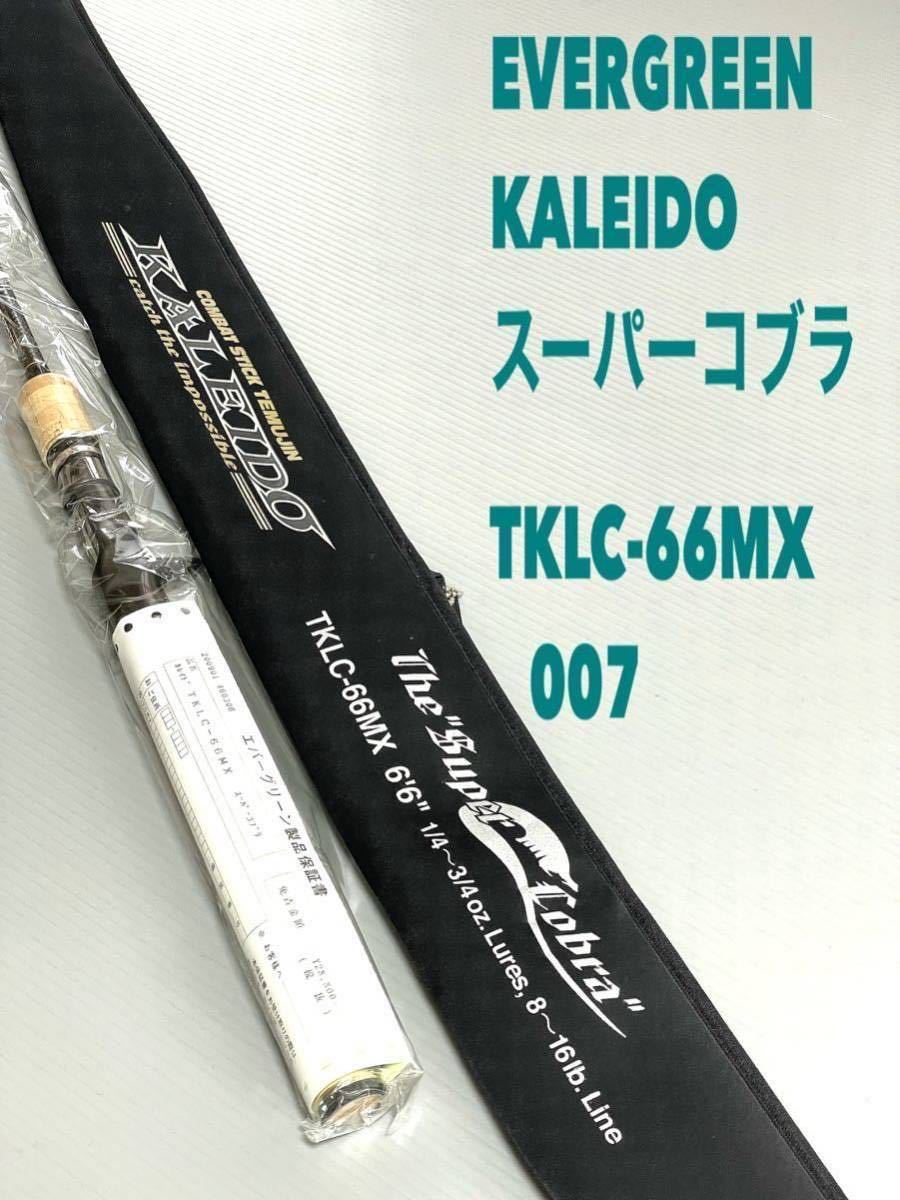 良質 【新品未使用品・送料無料】保証書付 エバーグリーン KALEIDO