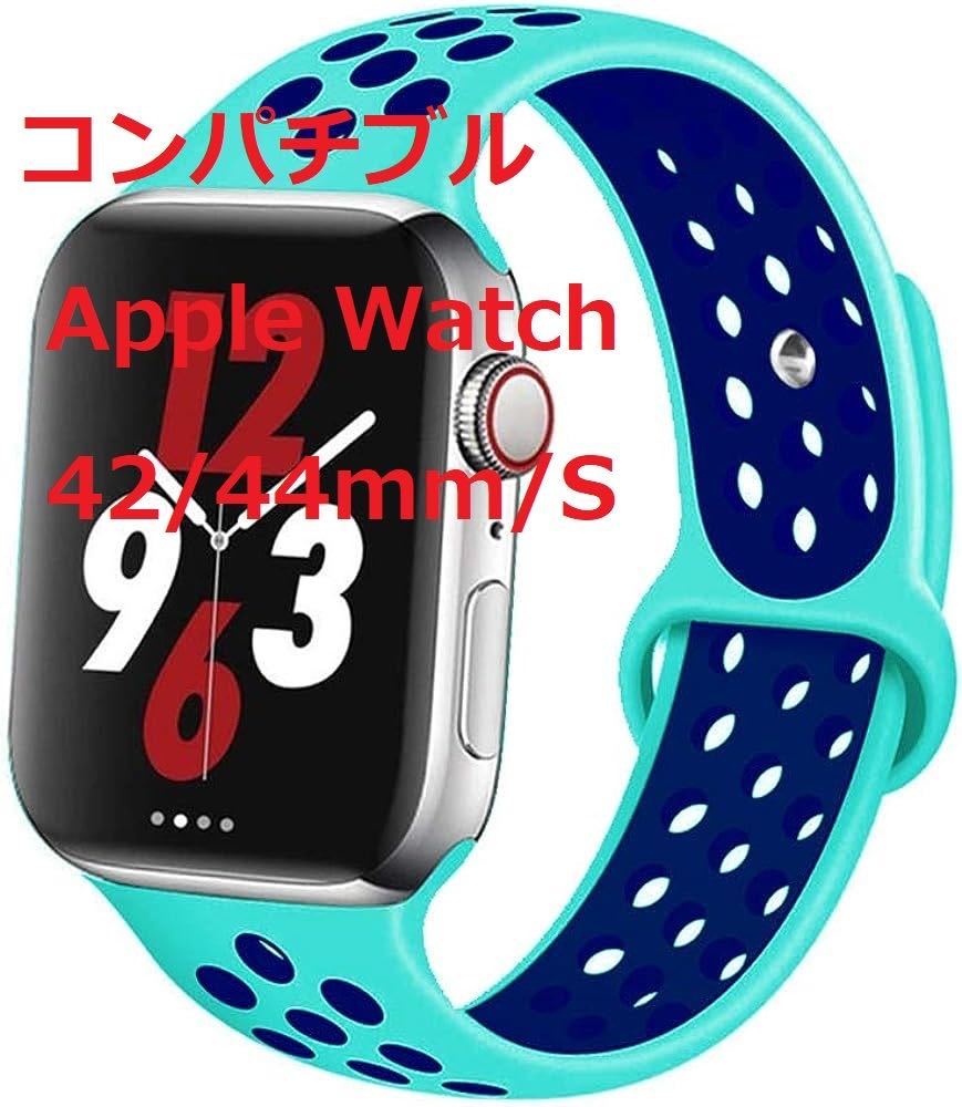 コンパチブル Apple Watch バンド　多空気穴通気性 シリコン ウォッチバンド42/44mm/S Series 6/5/4/3/2/SEに対応