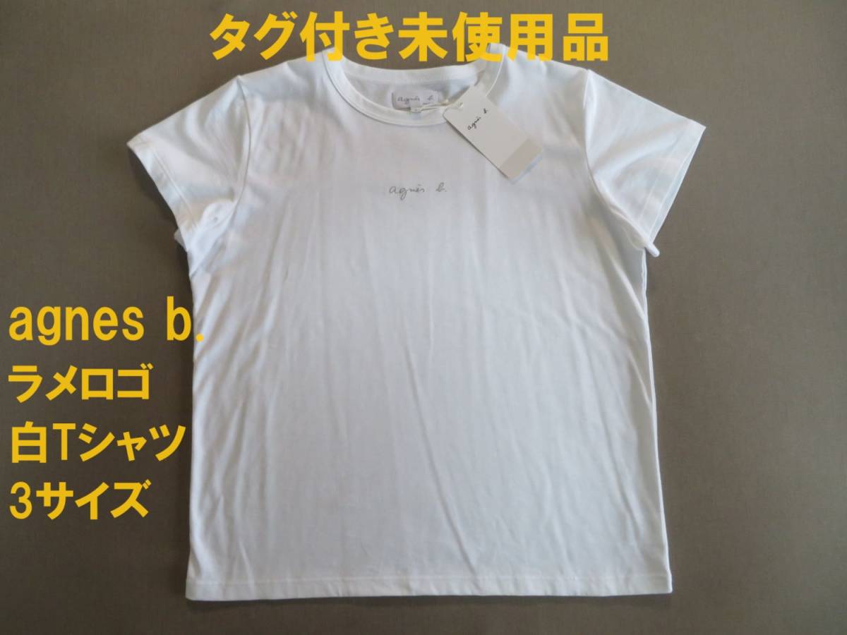 ◆新品タグ付き◆2021年製◆アニエスベー agnes b.◆シルバーラメ◆ロゴTシャツ◆白◆3