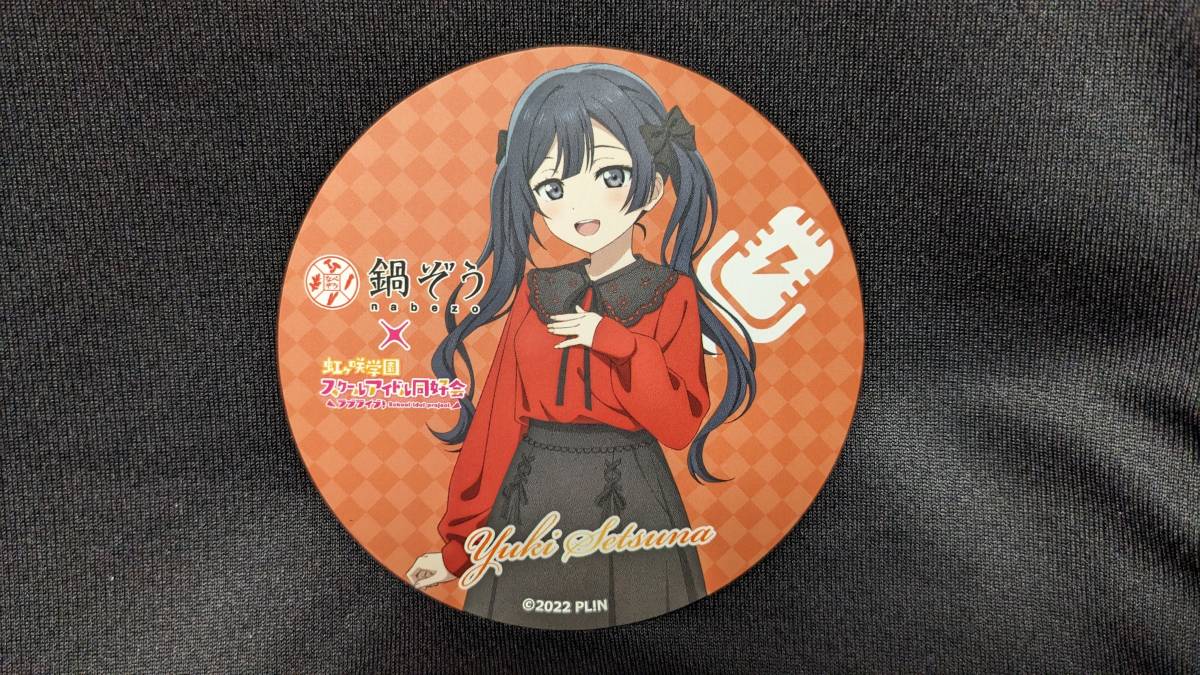 ラブライブ 虹ヶ咲 鍋ぞう コースター コンプリートセット-