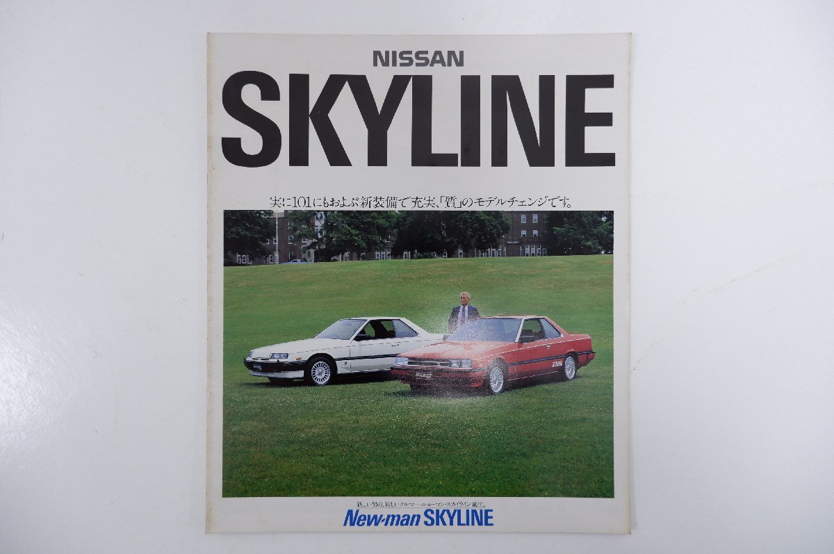 NISSAN 歴代 SKYLINE スカイライン カタログ 20冊 まとめ C210 / R30 / R32 / R33 / R34 / V36 / V37 9-B034/1/100_画像7