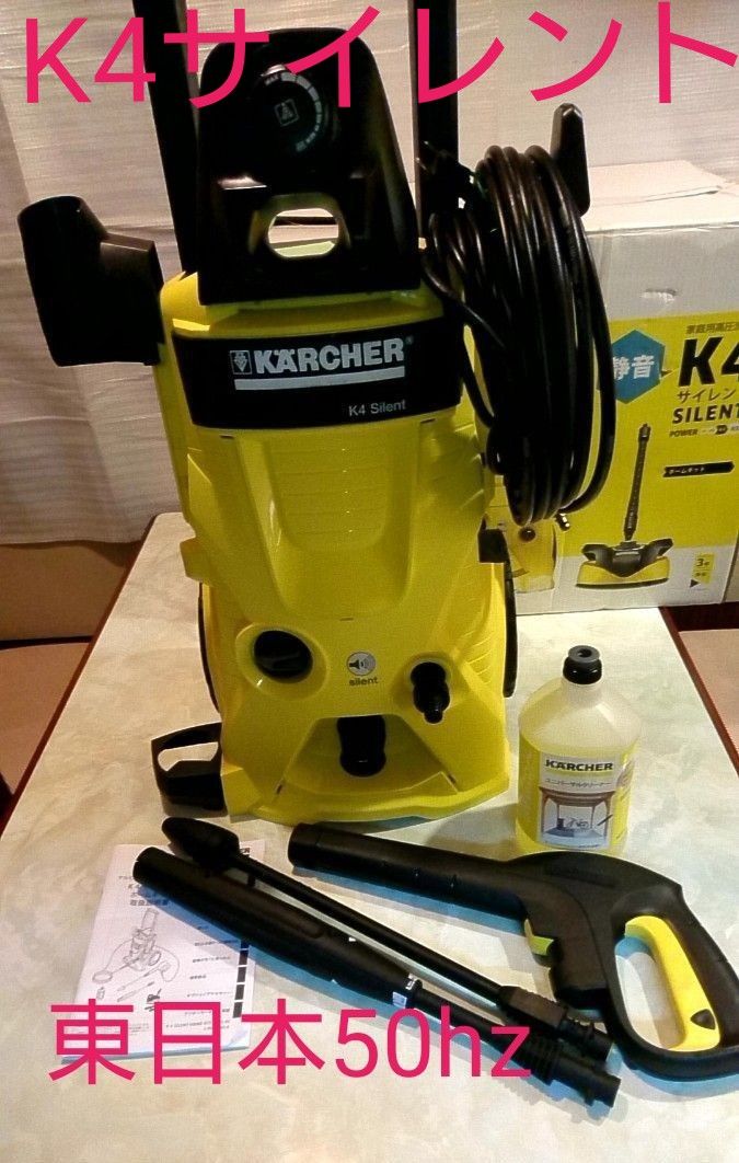 ケルヒャー 高圧洗浄機 K4 サイレント ホームキット 美品｜PayPayフリマ