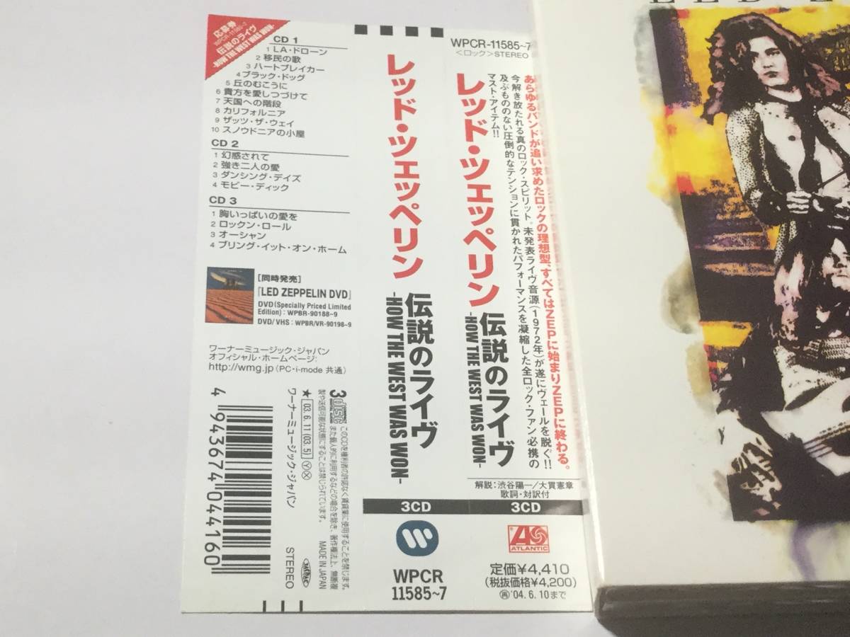 国内盤帯付3CD/デジパック/レッド・ツェッペリン/伝説のライヴ 送料¥180_画像2