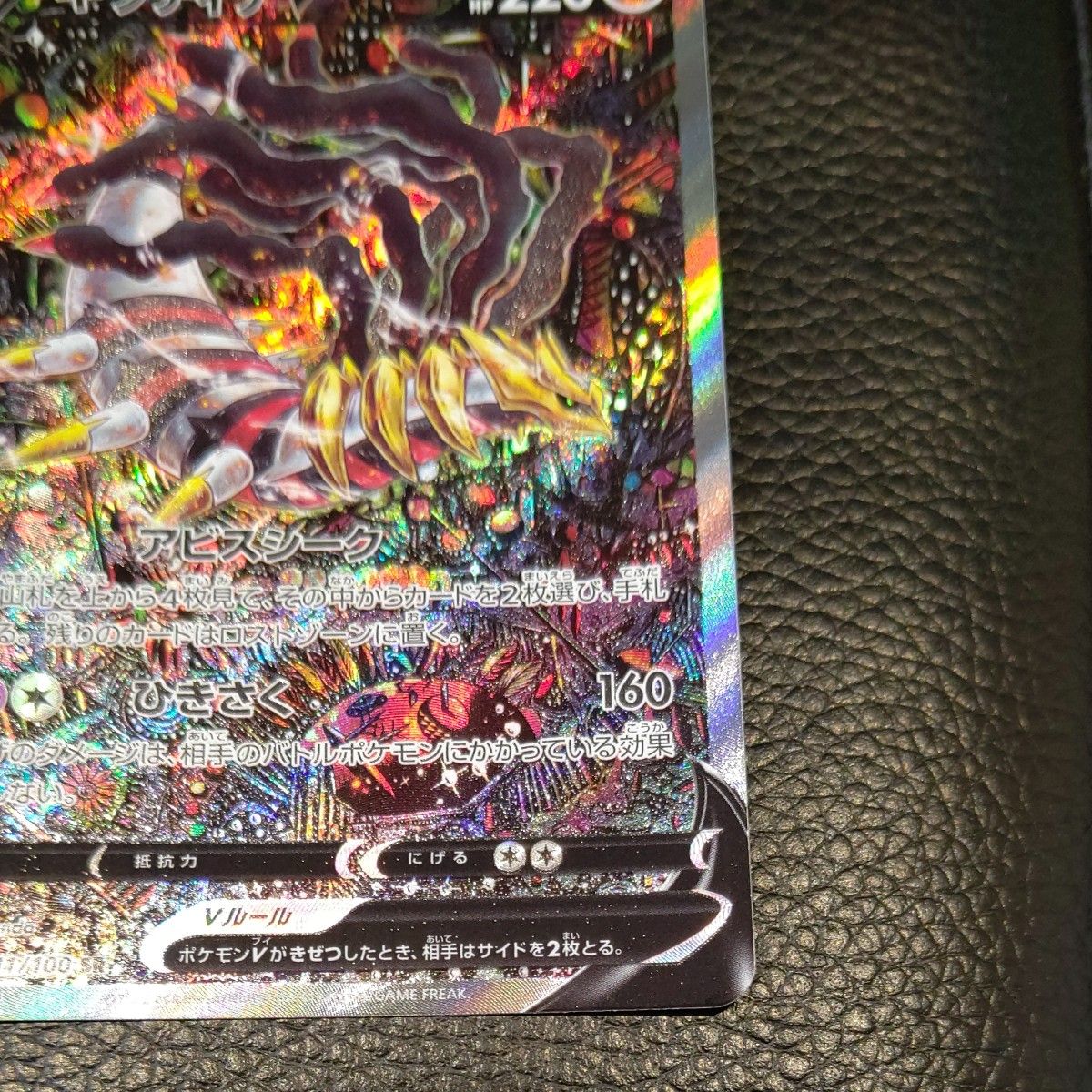 ギラティナv sa 美品 ワンオーナー品
