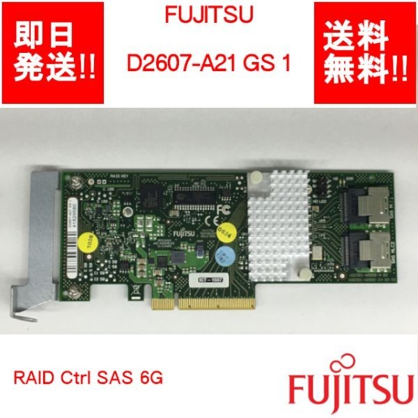 [ немедленная уплата / бесплатная доставка ] FUJITSU D2607-A21 GS 1 RAID Ctrl SAS 6G / специальный держатель [ б/у детали / текущее состояние товар ] (SV-F-036)
