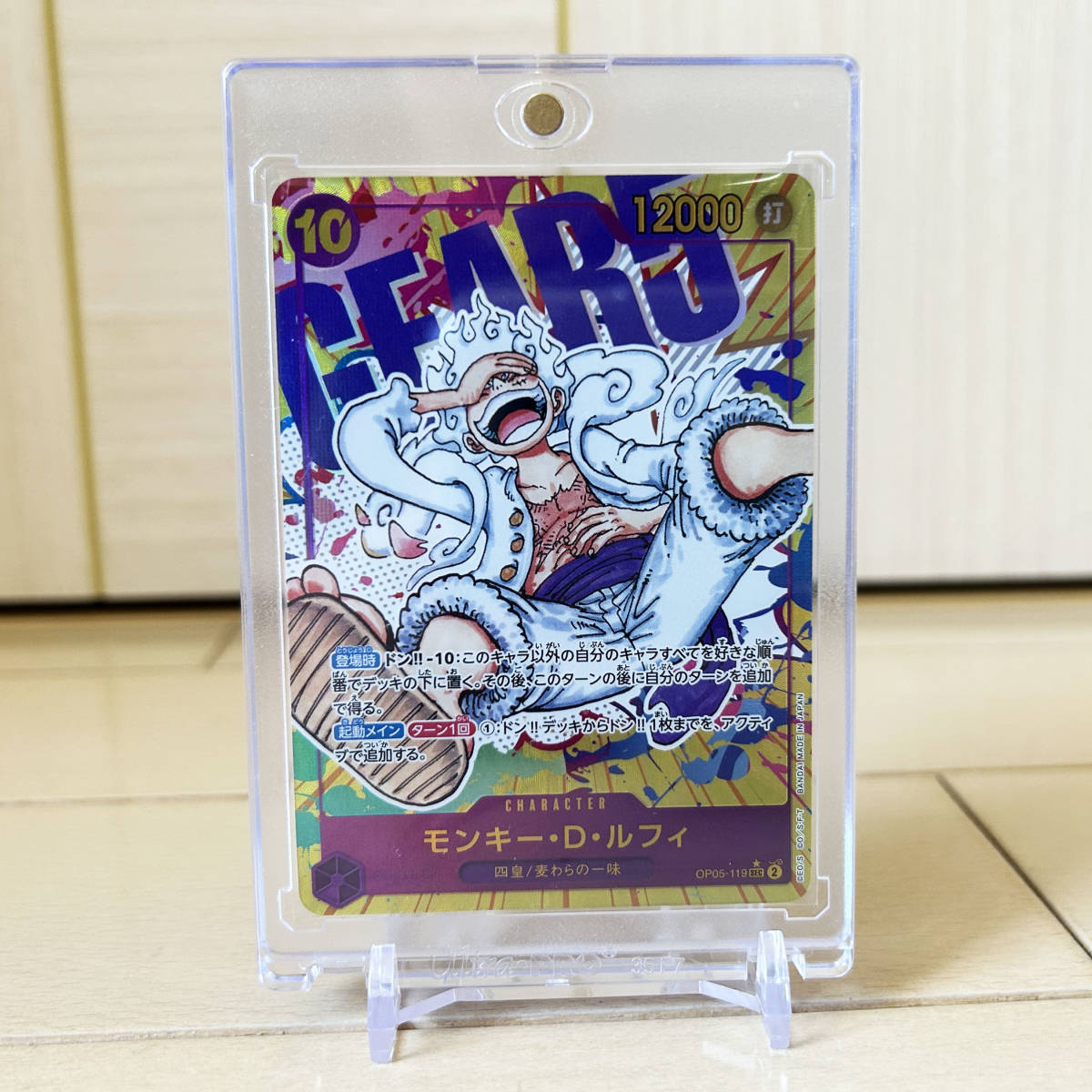 美品 パラレル モンキー・D・ルフィ ワンピース カードゲーム 新 美品 パラレル モンキー・D・ルフィ ワンピース カードゲーム 新