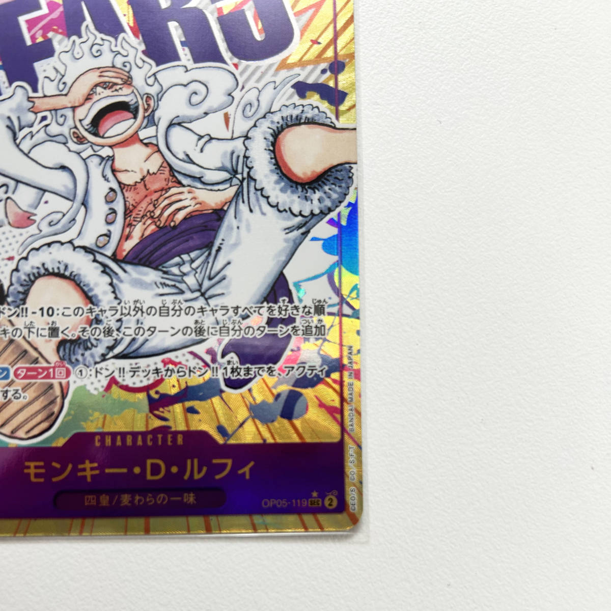 美品 パラレル モンキー・D・ルフィ ワンピース カードゲーム 新 美品 パラレル モンキー・D・ルフィ ワンピース カードゲーム 新