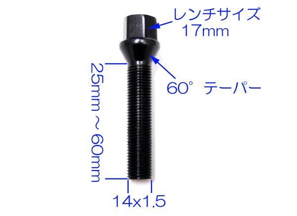 20本セット ブラックボルト テーパー M14 x P1.5 首下30mm メルセデス ベンツ Aクラス W169 W176 CLA W117 Bクラス W245 W246 BENZ_画像3