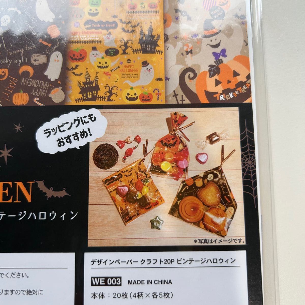 デザインペーパー OKINI ハロウィン 3種セット　新品　匿名配送　キャンドゥ