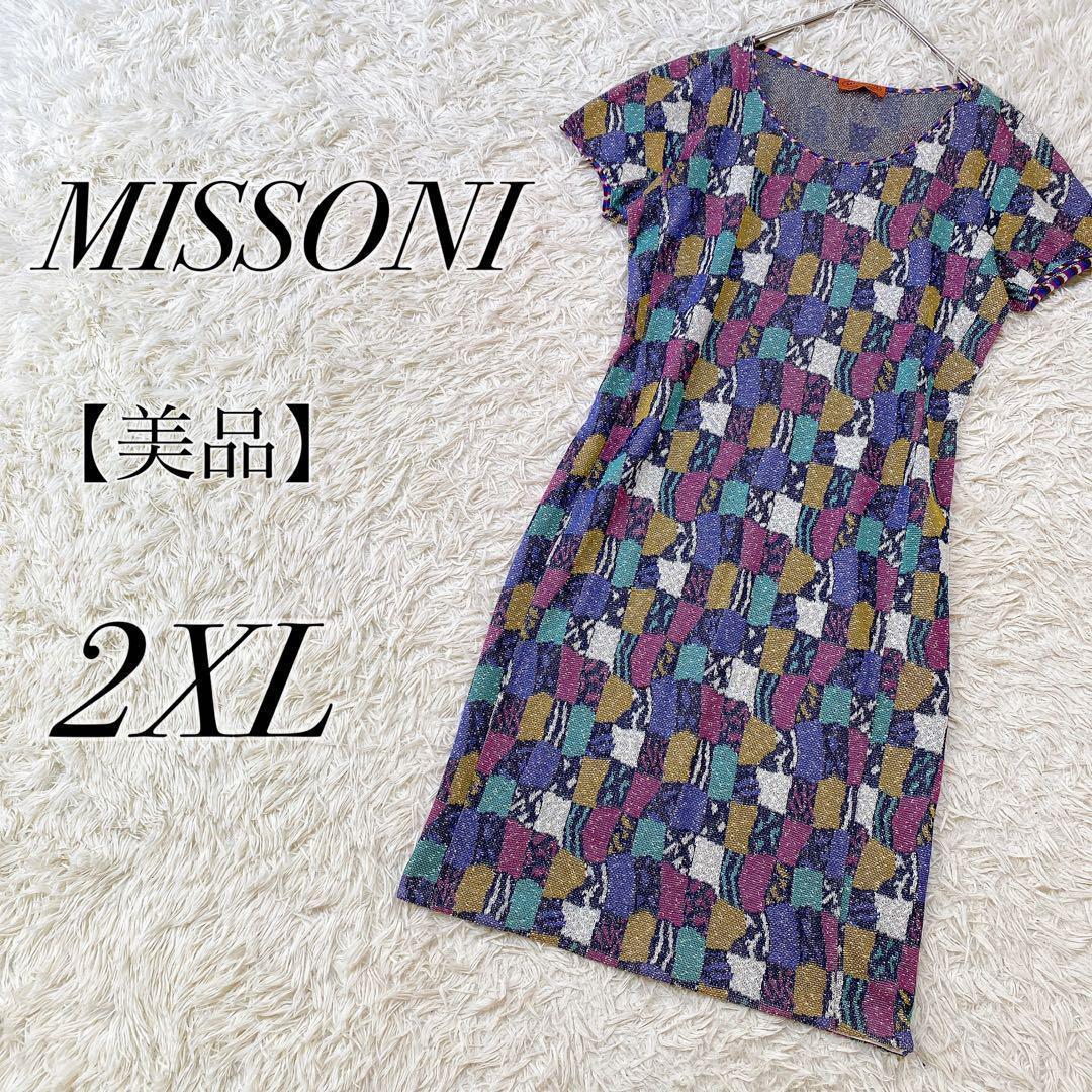 美品】MISSONI ミッソーニ ブロックチェック サマーニット 半袖 ロング