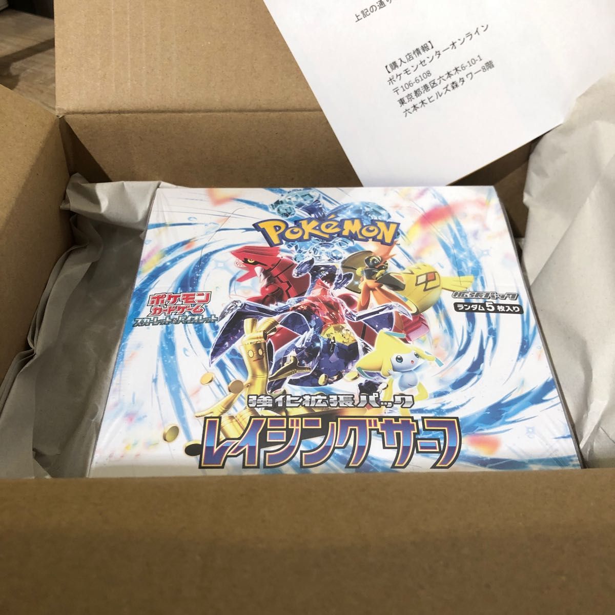 残り1BOX！ ポケモンカード レイジングサーフ box シュリンク付 ポケセン産 新品