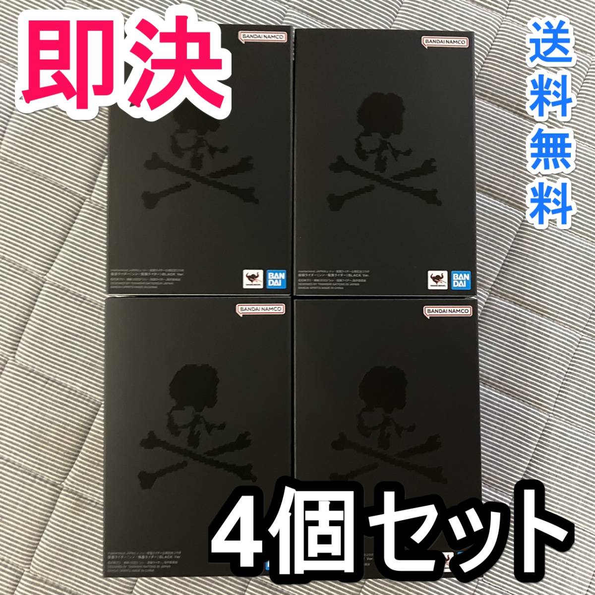 mastermind JAPAN x シン・仮面ライダー公開記念コラボ S.H.Figuarts 仮面ライダー BLACK Ver. マスターマインド