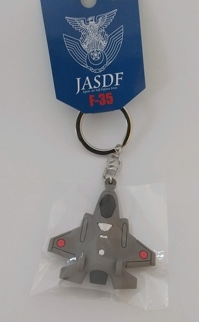 Резиновый брелок для ключей JASDF F-35