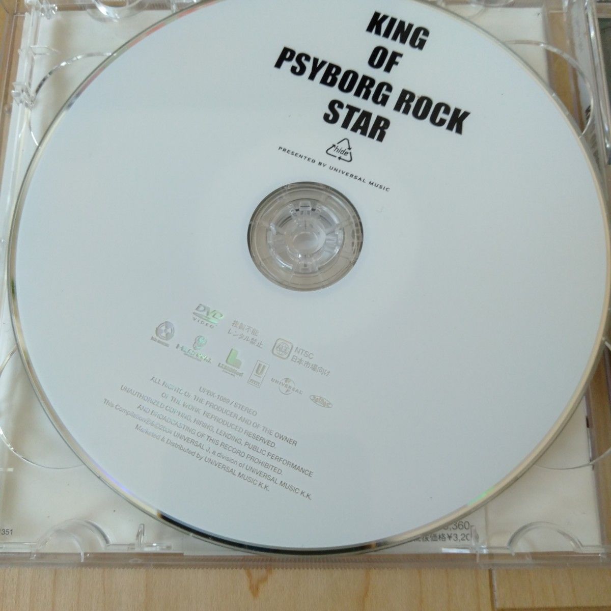 hide KING OF PSYBORG ROCK STAR CD+DVD